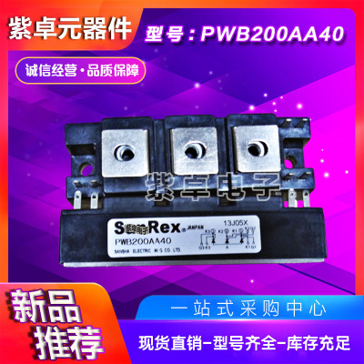 PWB150A30 PWB150A40 PWB200AA30 PWB200AA40原裝三社可控硅模塊