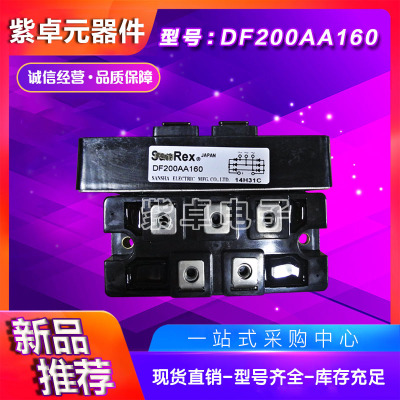 DF200AA120 DF200AA160 DFA200AA120 DFA200AA160三社整流模塊