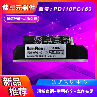 PD110FG80 PD110FG120 PD110FG160全新原裝三社整流模塊