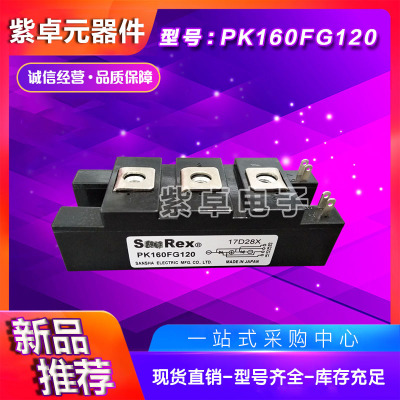 PK160FG40 PK160FG60 PK160FG80 PK160FG120 PK160FG160可控硅