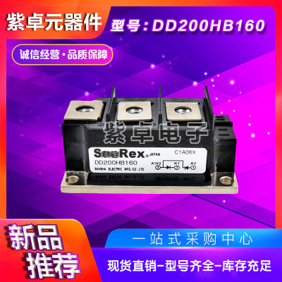 DD100HB120 DD100HB160全新三社二極管模塊