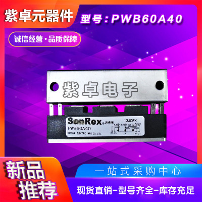 PWB60A30 PWB60A40 PWB80A30 PWB80A40全新原裝三社可控硅模塊