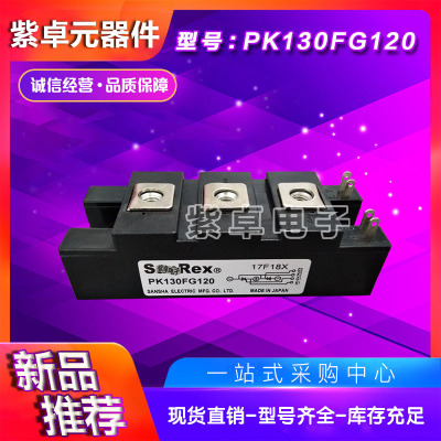 PK130FG40 PK130FG60 PK130FG80 PK130FG120 PK130FG160可控硅