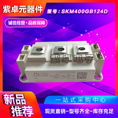 西門康SKM300GB123D SKM300GB124D全新原裝IGBT功率模塊