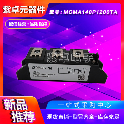 MCNA120PD2200TB全新IXYS快恢復二極管功率模塊