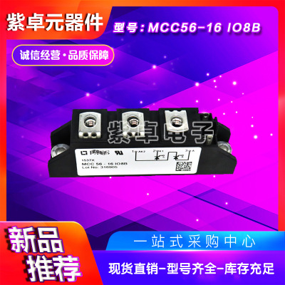 MCC56-16iO8B MCC56-18iO8B全新IXYS快恢復(fù)二極管功率模塊