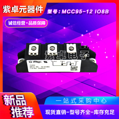 MCC95-08iO8B MCC95-12iO8B MCC95-14iO8B全新IXYS快恢復(fù)二極管