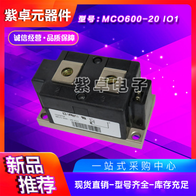 MCO741-22io1 MCO801-14io1 MCO801-18io2全新IXYS可控硅功率模塊