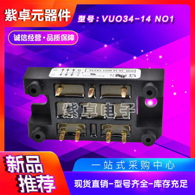 VUO120-12NO2T VUO120-16NO2T VUB120-16NOX VUB120-16NOXT整流橋