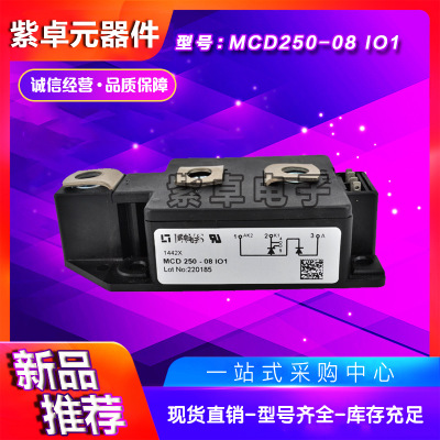 IXYS快恢復二極管模塊MCD250-08IO1 MCD250-12IO1 MCD250-14IO1