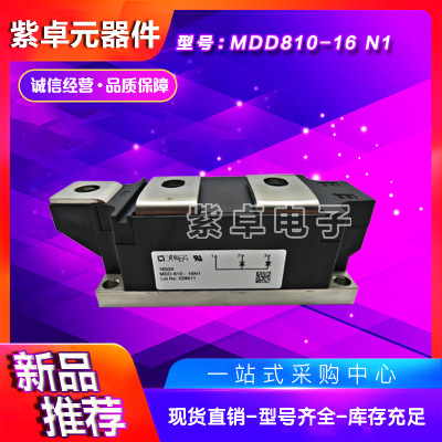 全新IXYS可控硅功率模塊MDD810-12N2 MDD810-16N2 MDD810-18N2