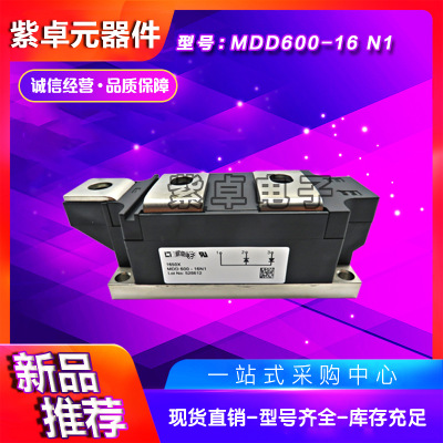 IXYS快恢復(fù)二極管功率模塊MDD600-14N1 MDD600-18N1 MDD600-22N1