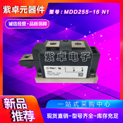 IXYS快恢復(fù)二極管功率模塊MDD255-12N1 MDD255-14N1 MDD255-16N1