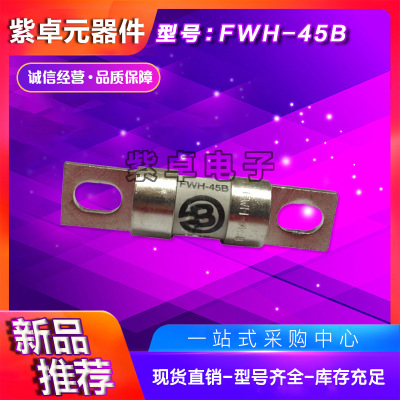 FWH-35B/40B/45B/50B/60B/70B伊頓BUSSMANN熔斷器全新原裝現(xiàn)貨