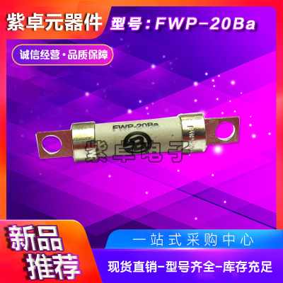 伊頓BUSSMANN巴斯曼熔斷器FWP-30A14F/32A14F/40A14F/50A14F