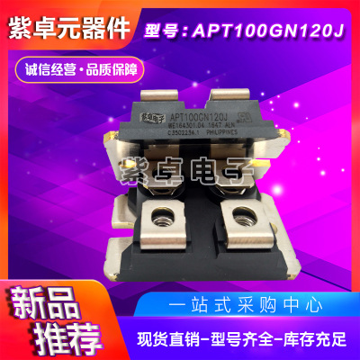 美高森美APT2X31D30J/40J/60J/100J/120J快恢復(fù)功率二極管模塊