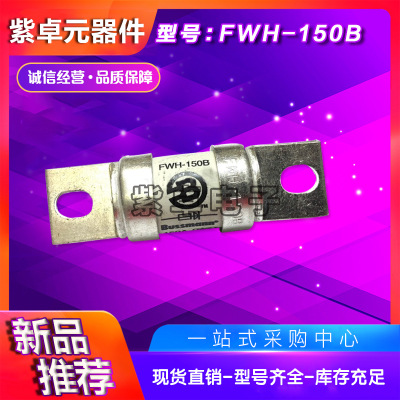 伊頓BUSSMANN巴斯曼FWH-125A FWH-150A熔斷器全新原裝現貨