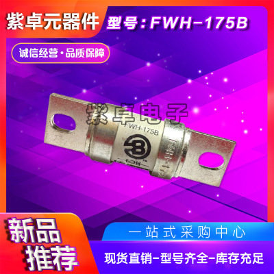 FWH-175A FWH-200A FWH-225A FWH-250A伊頓BUSSMANN原裝熔斷器