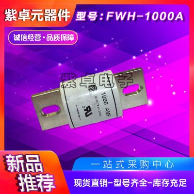 FWH-1000A/1200A/1400A/1600A伊頓BUSSMANN熔斷器全新原裝現(xiàn)貨